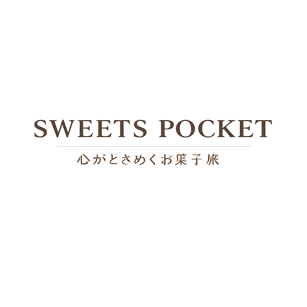 SWEETS POCKET｜心がときめくお菓子旅